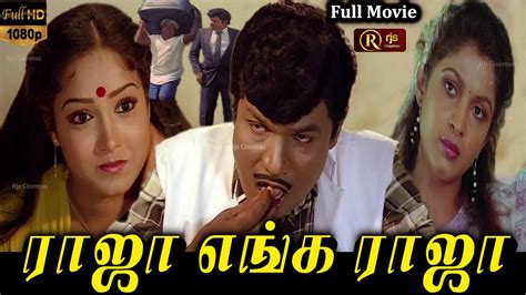 best tamil village movies|super hit tamil movies village.